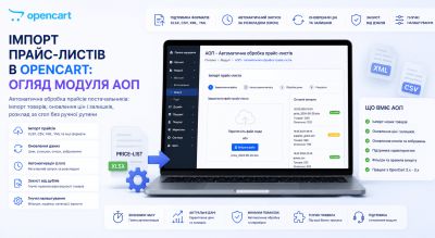 Import of price lists in OpenCart: overview of the AOP module