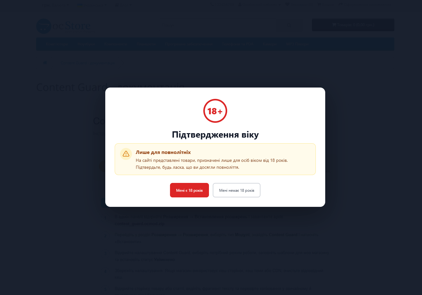 Age Verification - Age Verification 18+ for OpenCart 3 - 4