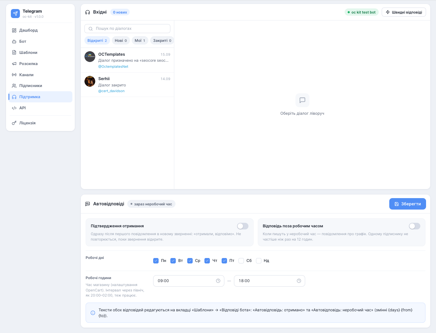 Telegram - Діалоги, сповіщення, розсилки й авто-постинг - 4