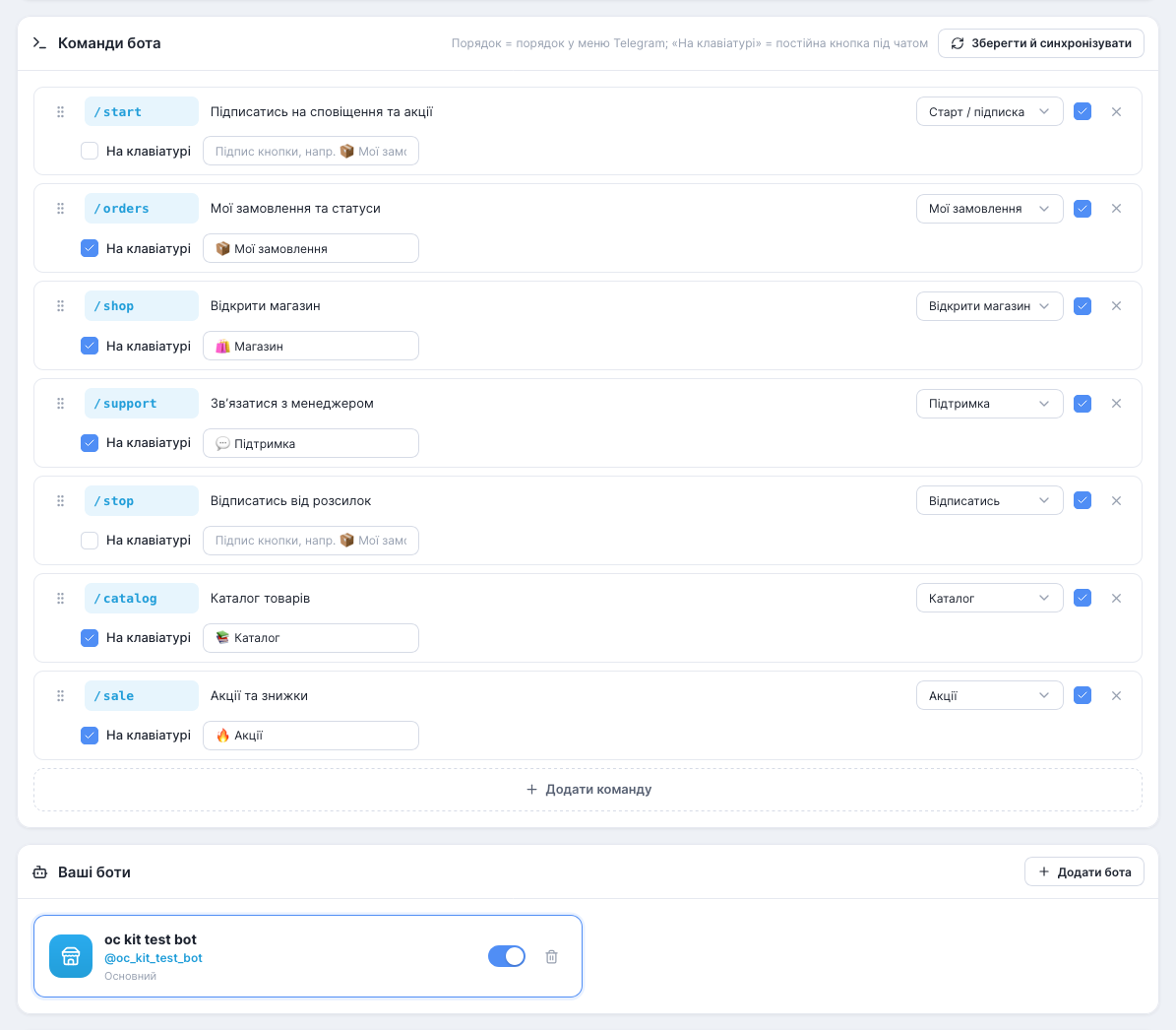 Telegram - Діалоги, сповіщення, розсилки й авто-постинг - 6