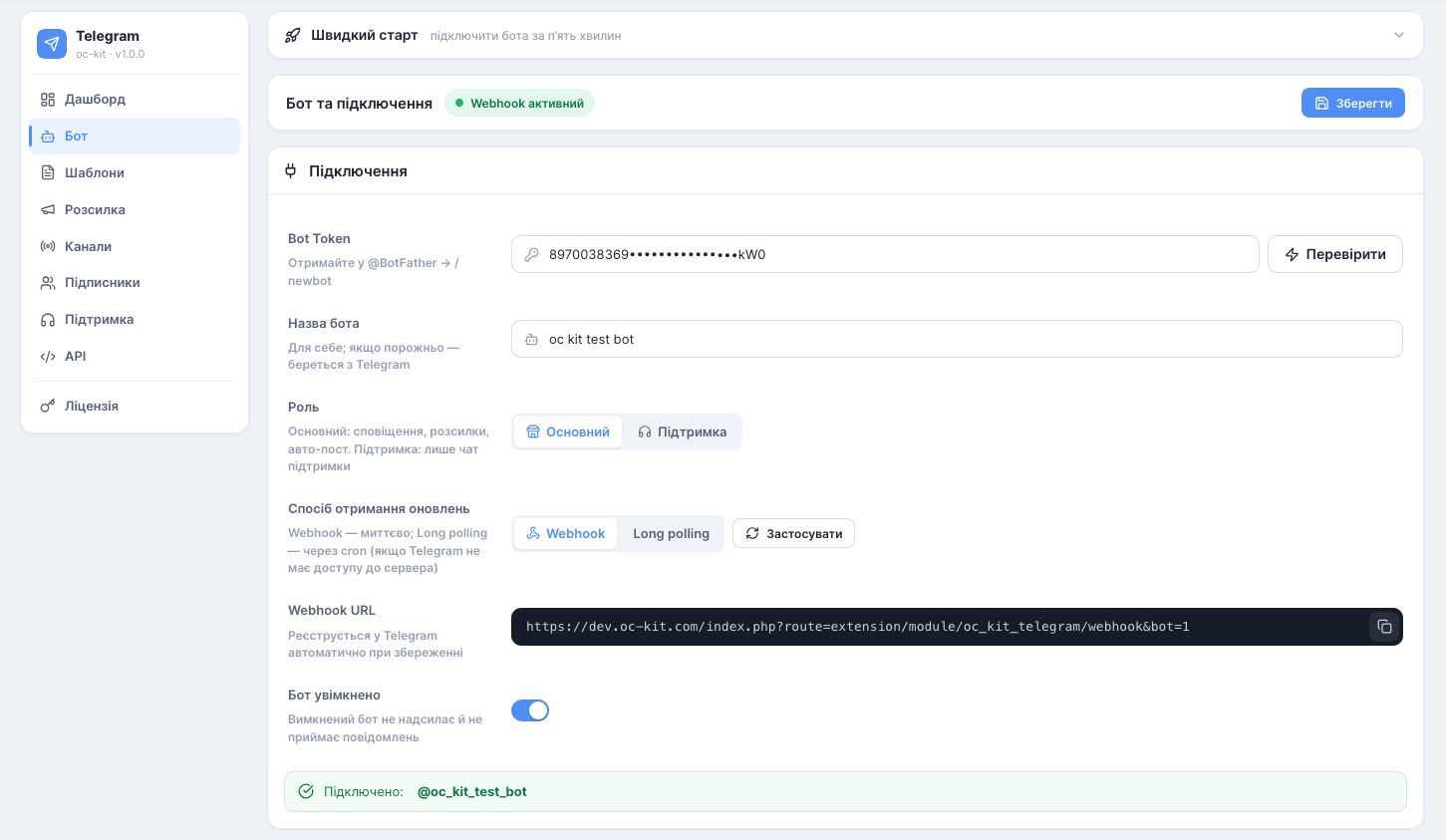 Telegram - Діалоги, сповіщення, розсилки й авто-постинг - 7