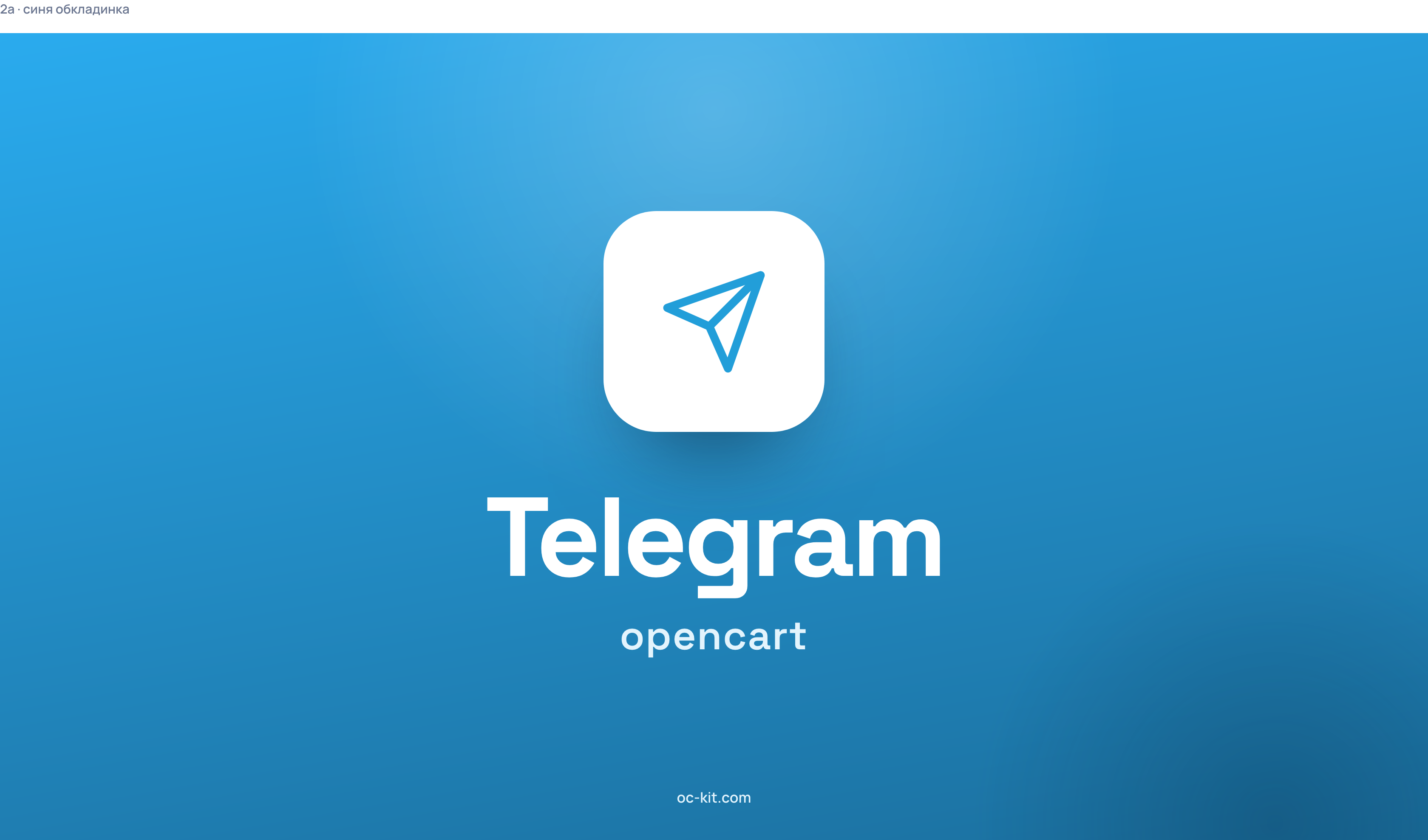 Telegram - Діалоги, сповіщення, розсилки й авто-постинг