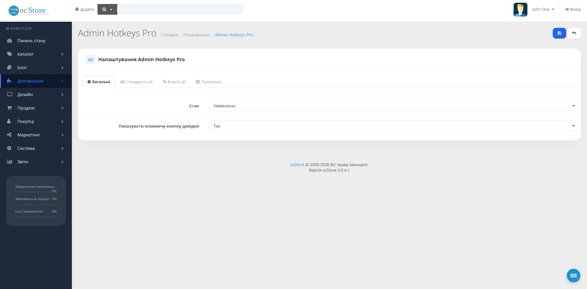 Admin Hotkeys Pro for OpenCart 3 - 2