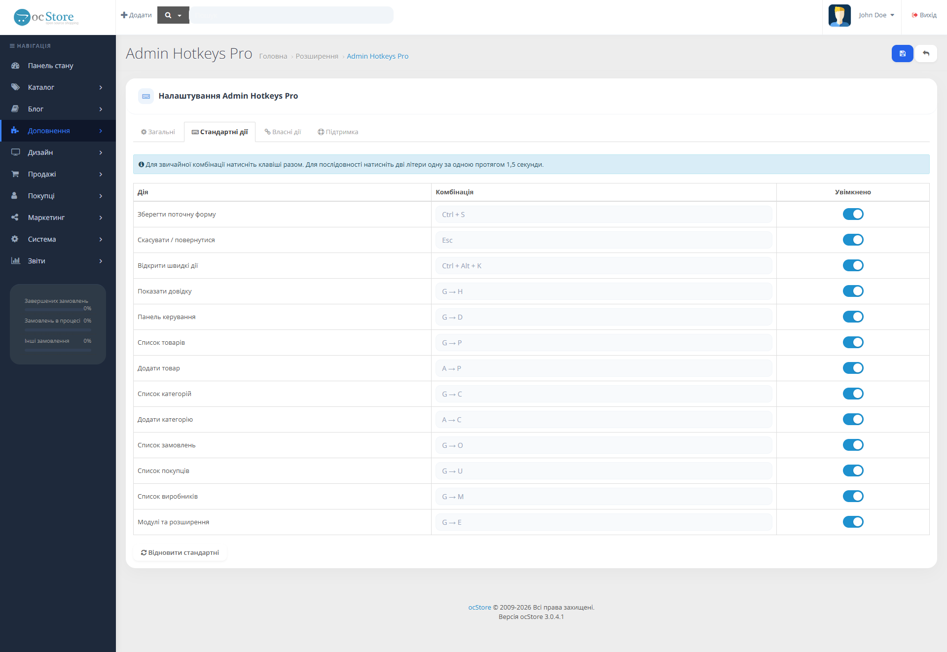 Admin Hotkeys Pro for OpenCart 3 - 3