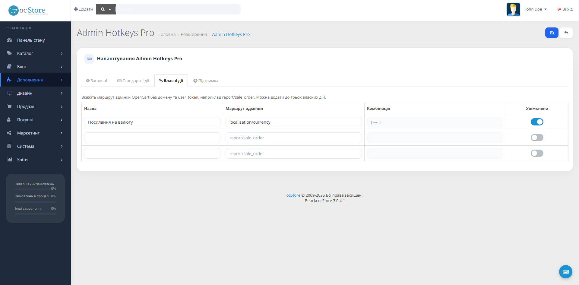 Admin Hotkeys Pro for OpenCart 3 - 4