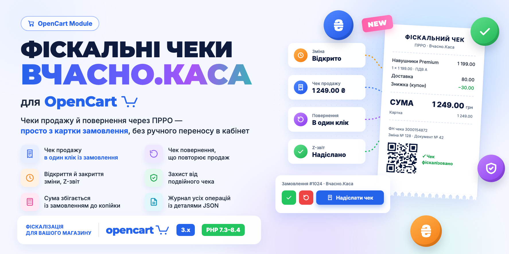 On time.Cash register for OpenCart 3: fiscal receipts PRRO