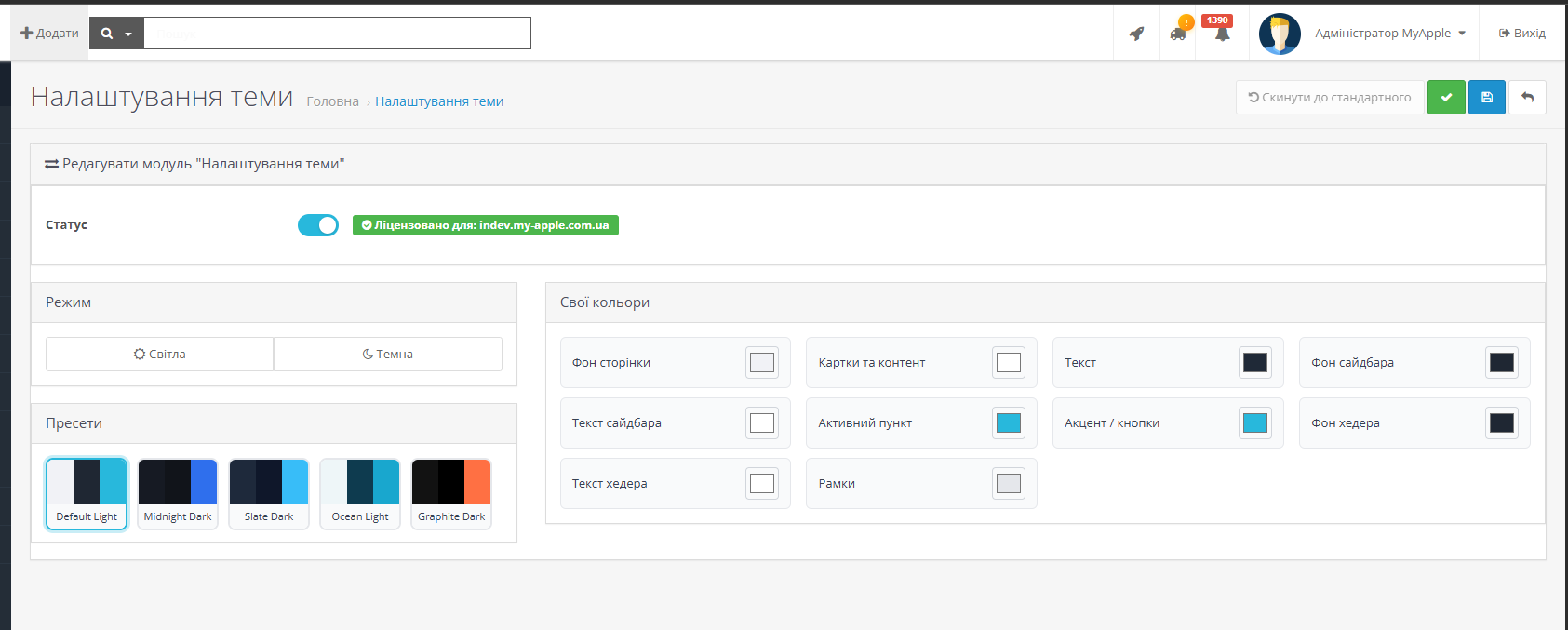 Theme Customizer - 2