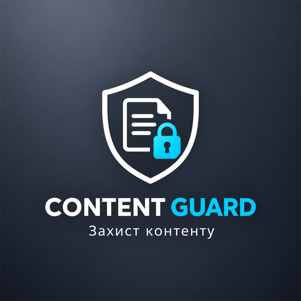 Content Guard - захист текстового контенту для OpenCart 3