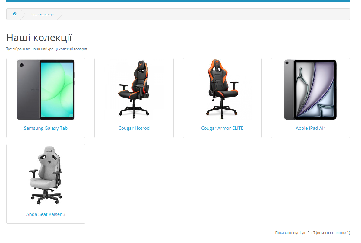 Колекції товарів для Opencart 3x - 3