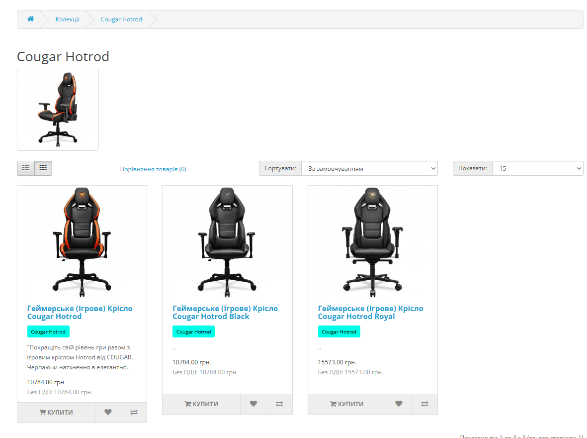 Колекції товарів для Opencart 3x - 4