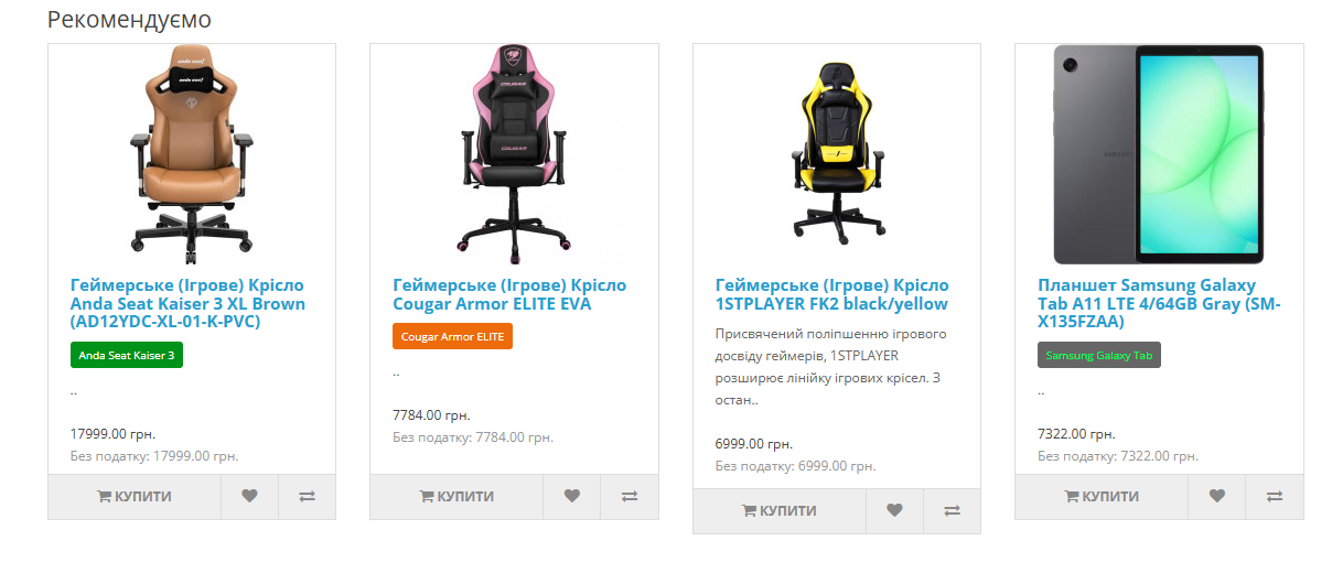 Колекції товарів для Opencart 3x - 5