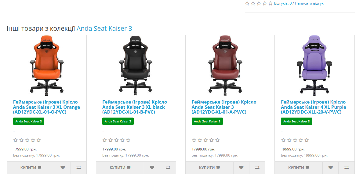 Колекції товарів для Opencart 3x - 6