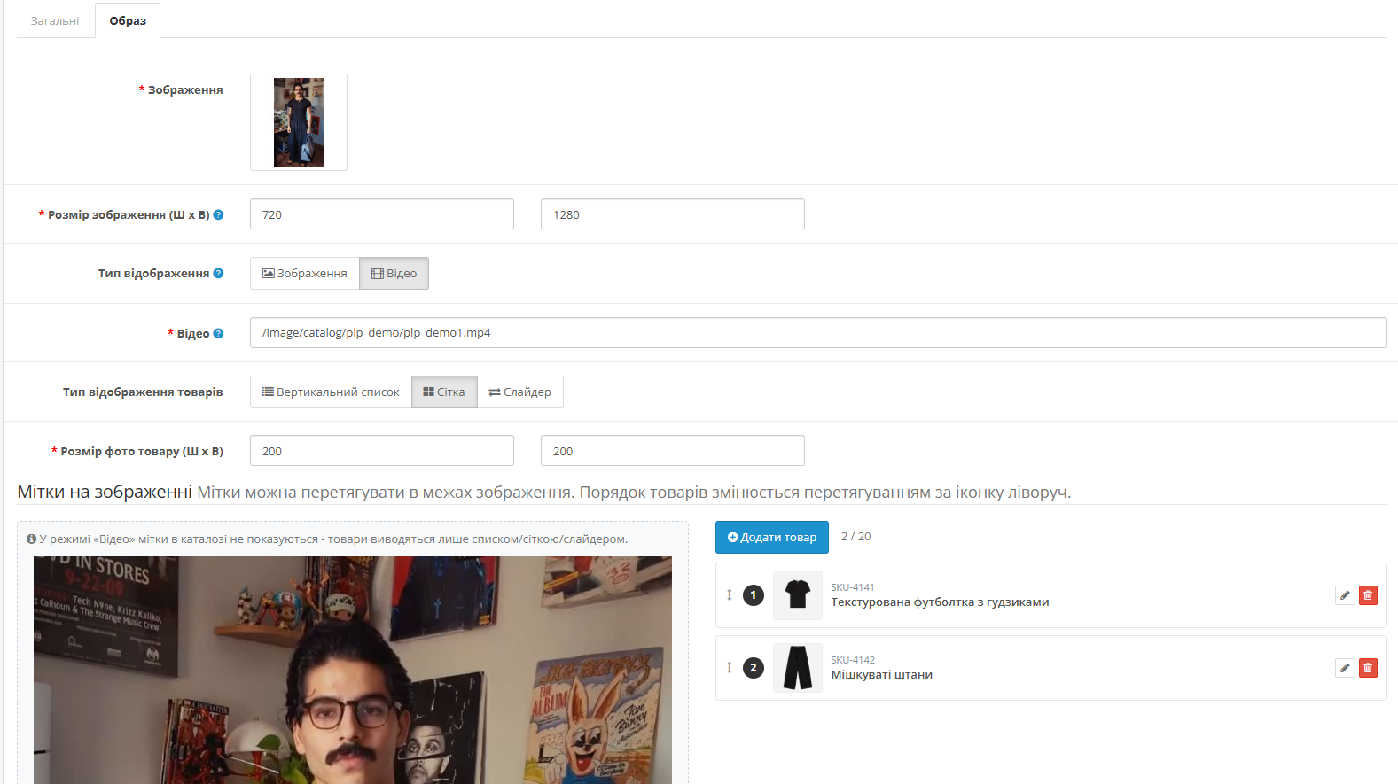 LookBook Promo для OpenCart 3.x - 9
