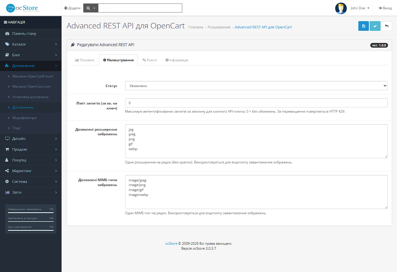 Advanced REST API для OpenCart + openapi.json, Postman collection, environment - 3