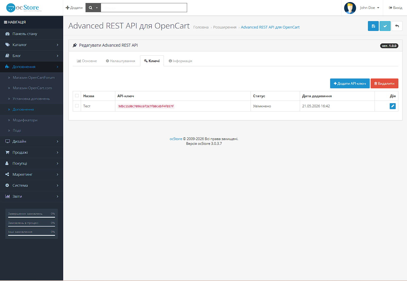 Advanced REST API для OpenCart + openapi.json, Postman collection, environment - 4