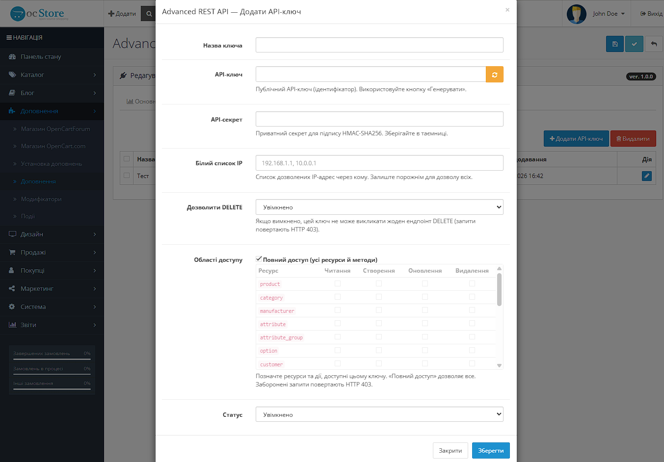 Advanced REST API для OpenCart + openapi.json, Postman collection, environment - 5