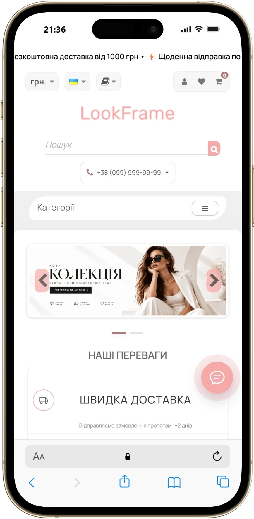 LookFrame - адаптивний шаблон для OpenCart 3