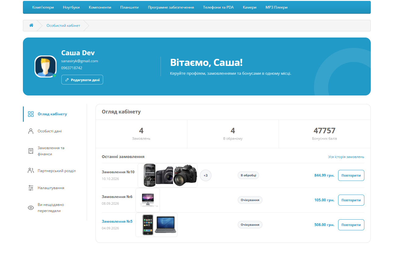 Account Dashboard Editor - Редактор особистого кабінету для OpenCart - 3