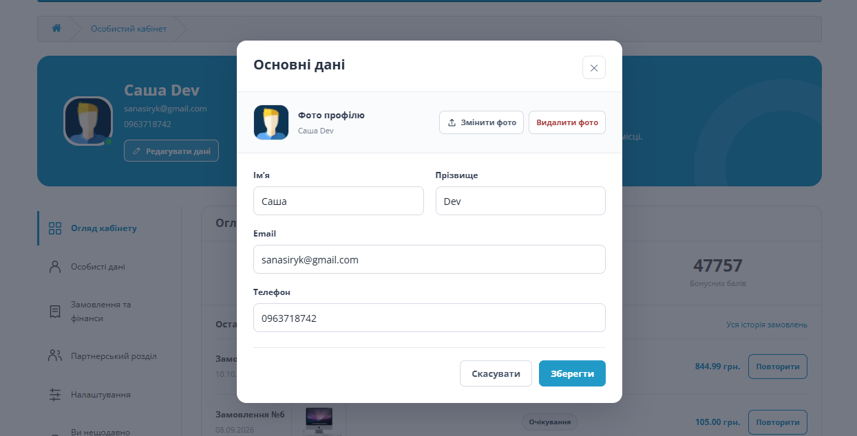 Account Dashboard Editor - Редактор особистого кабінету для OpenCart - 4