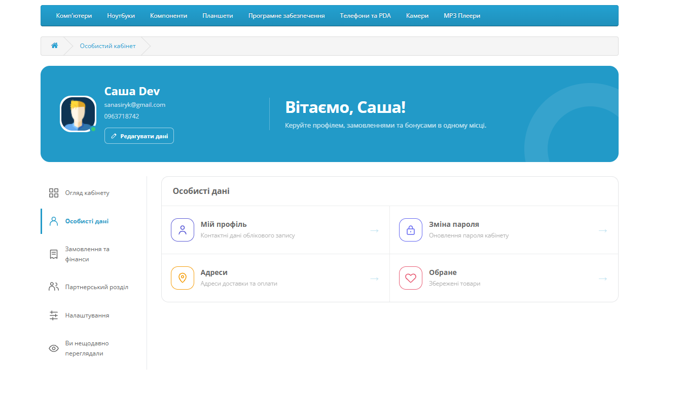 Account Dashboard Editor - Редактор особистого кабінету для OpenCart - 5