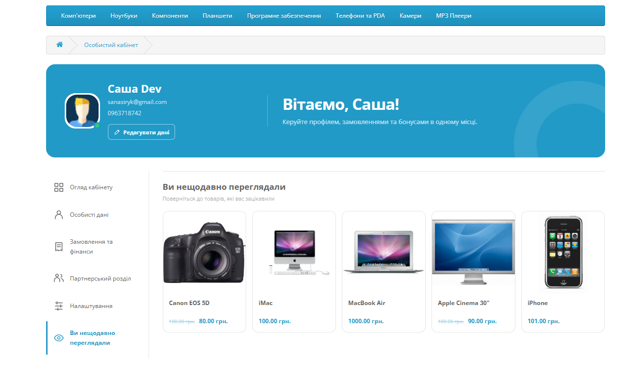 Account Dashboard Editor - Редактор особистого кабінету для OpenCart - 6
