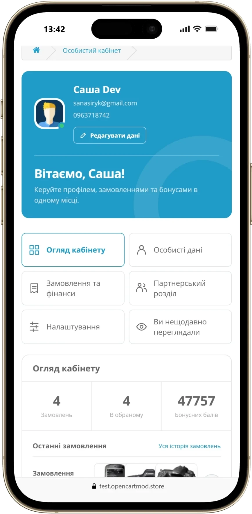 Account Dashboard Editor - Редактор особистого кабінету для OpenCart - 7