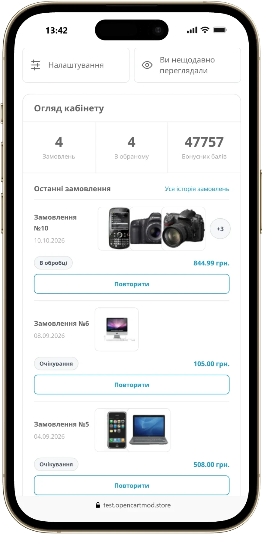 Account Dashboard Editor - Редактор особистого кабінету для OpenCart - 8