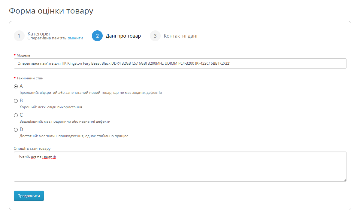 Trade-in Page for OpenCart 3x - 4