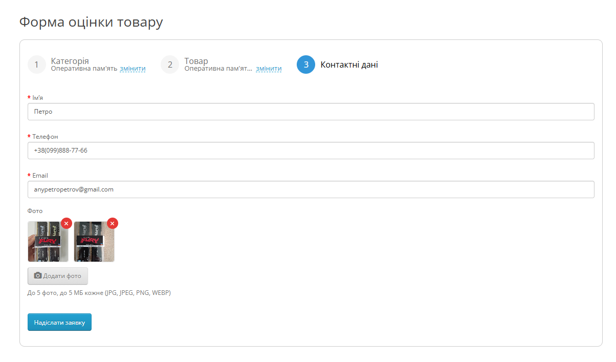 Trade-in Page for OpenCart 3x - 5