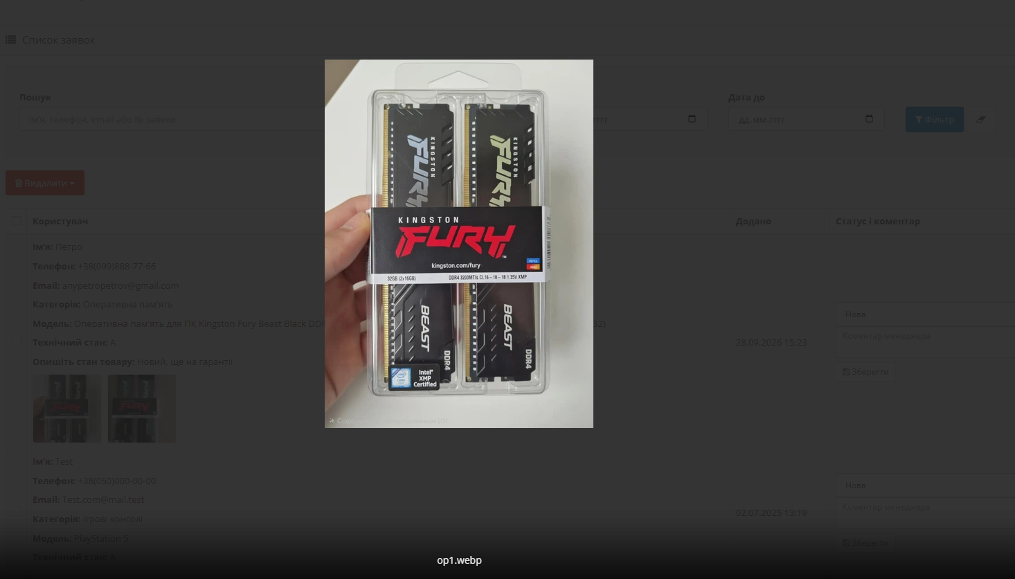 Trade-in Page for OpenCart 3x - 7