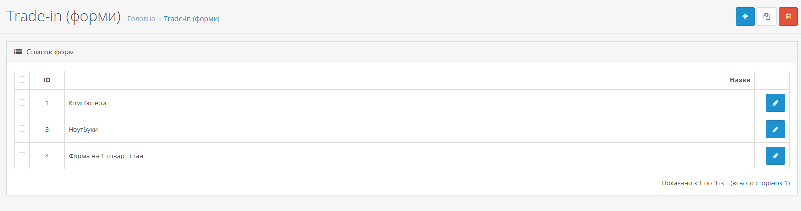 Trade-in Page for OpenCart 3x - 8