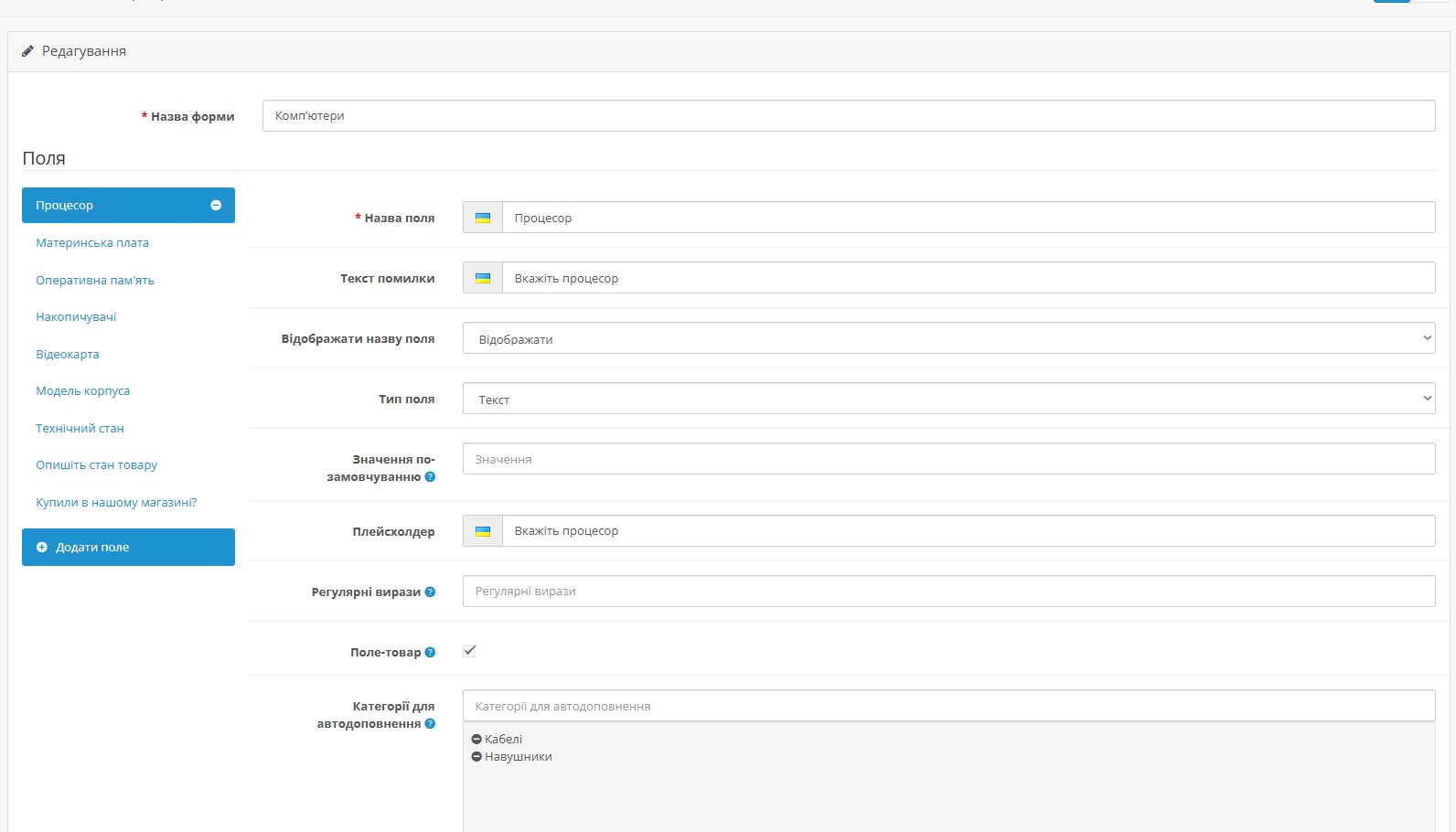 Trade-in Page for OpenCart 3x - 9