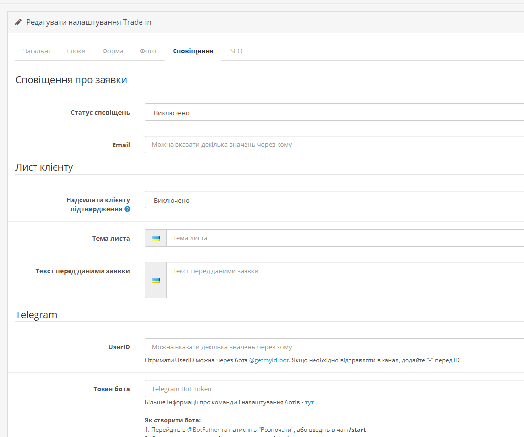 Trade-in Page for OpenCart 3x - 14