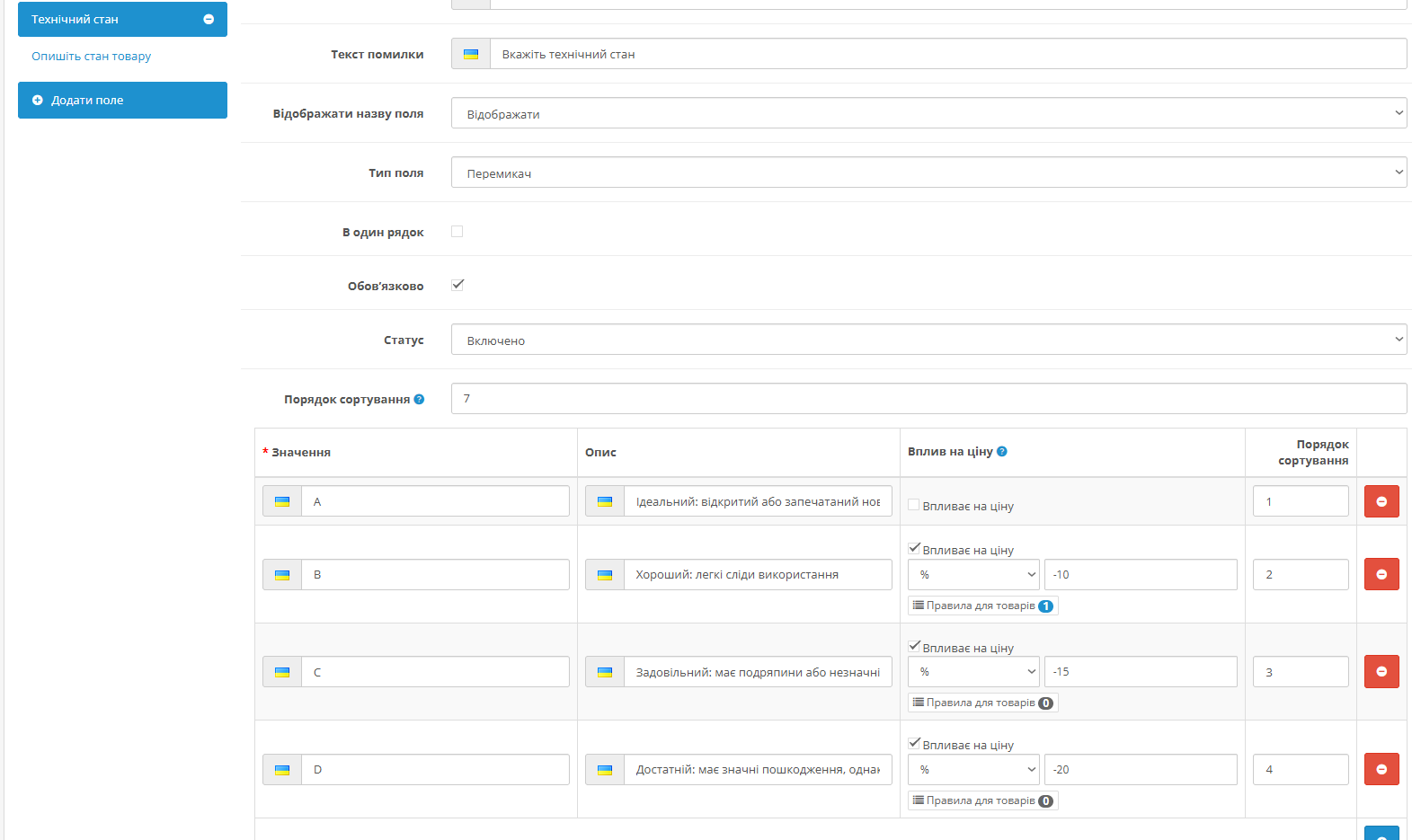 Trade-in Page for OpenCart 3x - 20