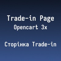 Trade-in Page for OpenCart 3x