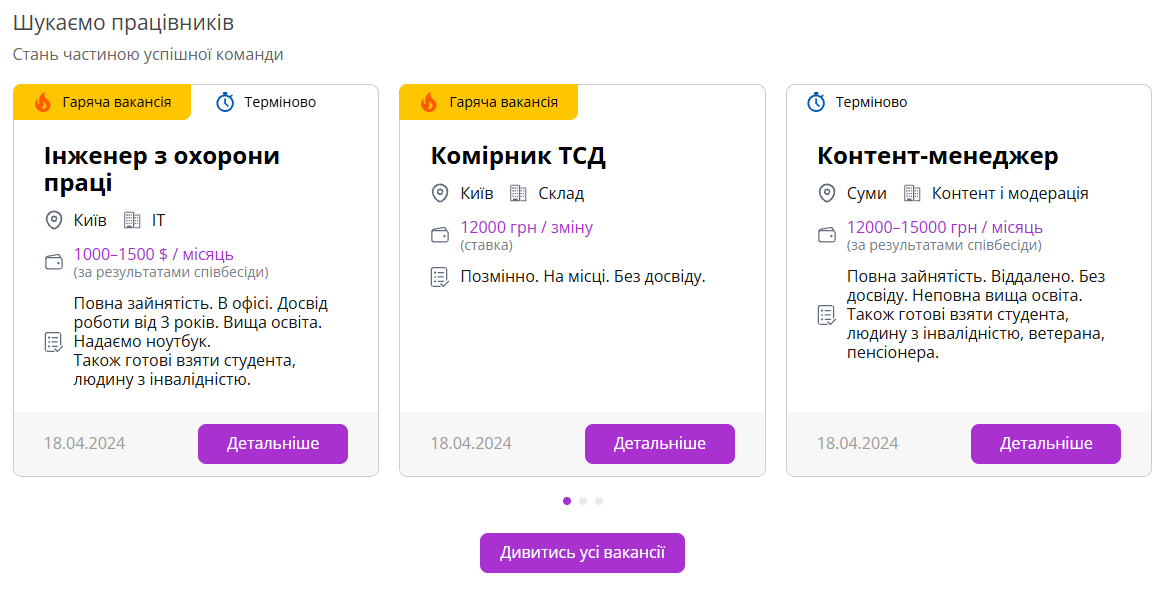 Вакансії / Шукаємо працівників (сторінка, модуль, менеджери, сповіщення) для Opencart 3x - 2