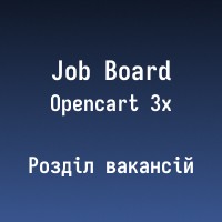 Job board / We are hiring (page, module, managers, notifications) for Opencart 3x