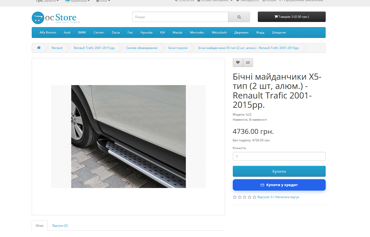 WayForPay API Credit - модуль кредитів, оплати частинами українських банків для OpenCart - 2