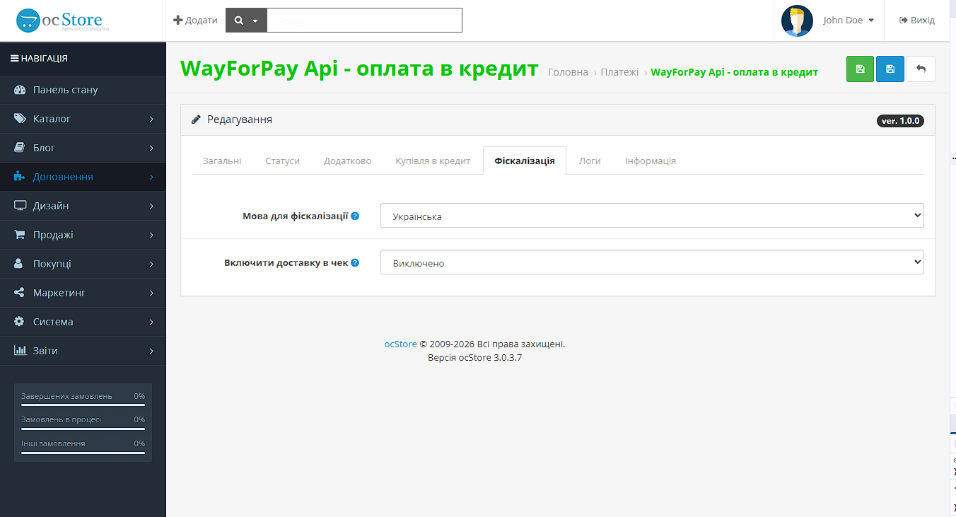 WayForPay API Credit - модуль кредитів, оплати частинами українських банків для OpenCart - 9