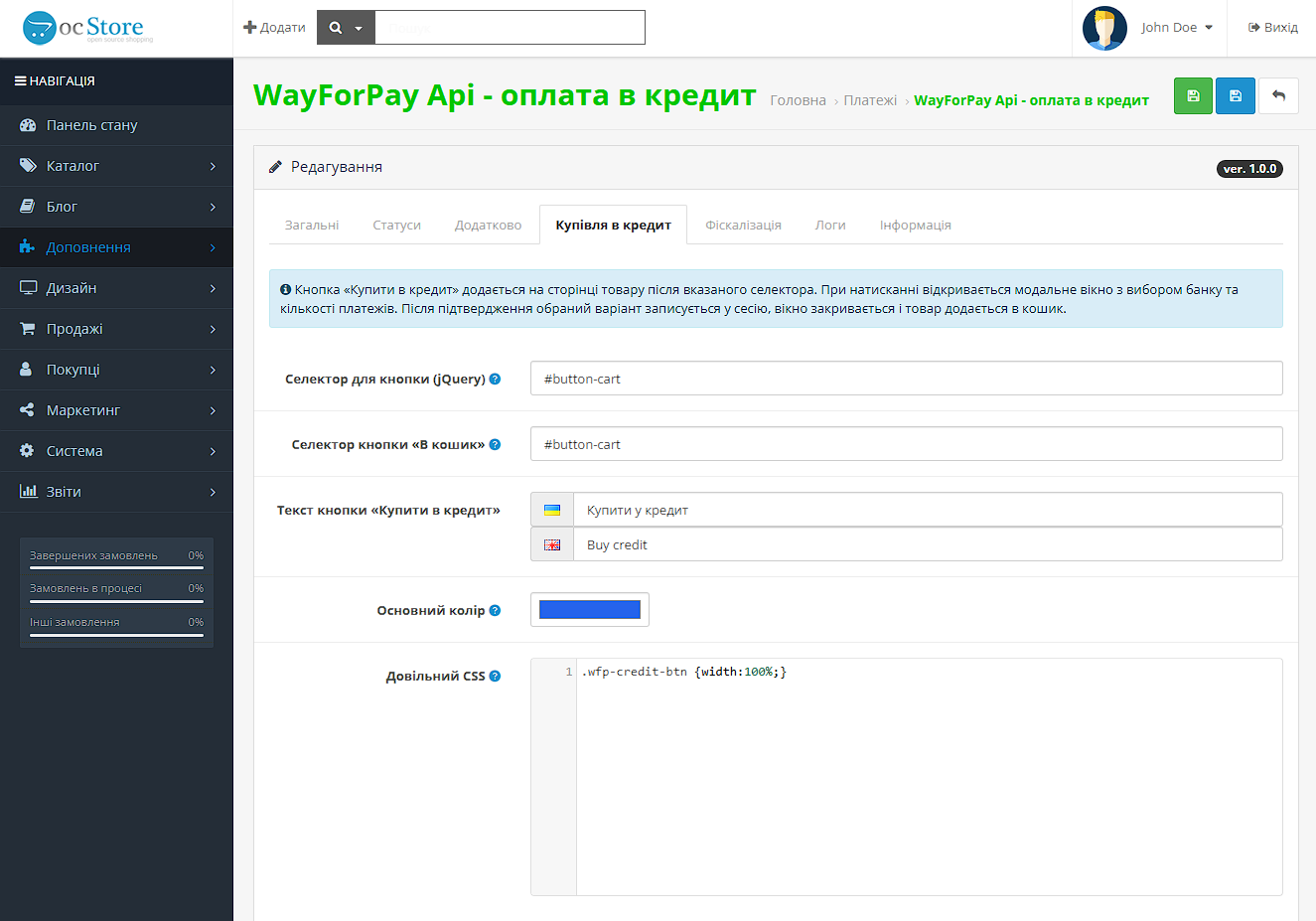 WayForPay API Credit - модуль кредитів, оплати частинами українських банків для OpenCart - 10