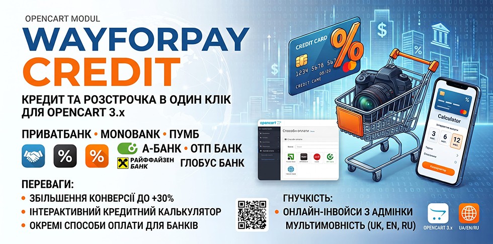WayForPay API Credit - модуль кредитів, оплати частинами українських банків для OpenCart