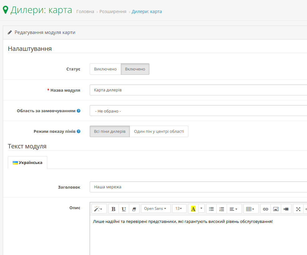 Dealers Map for OpenCart 3x - 12
