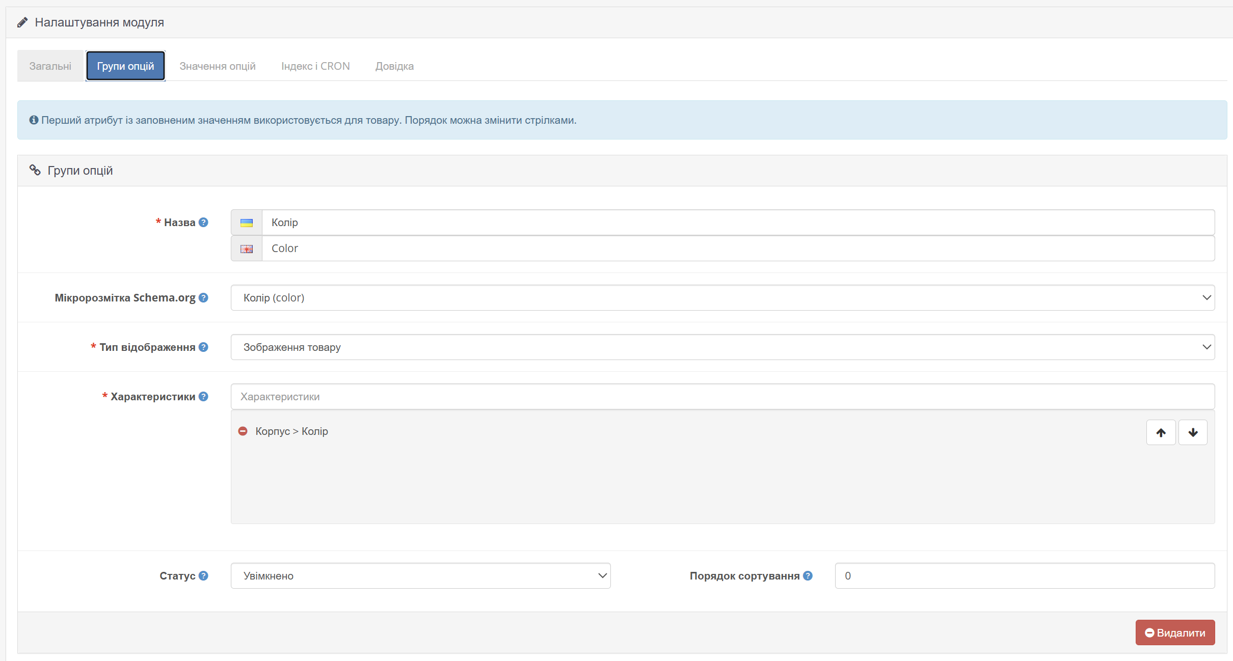 Linked Products as Options - 3