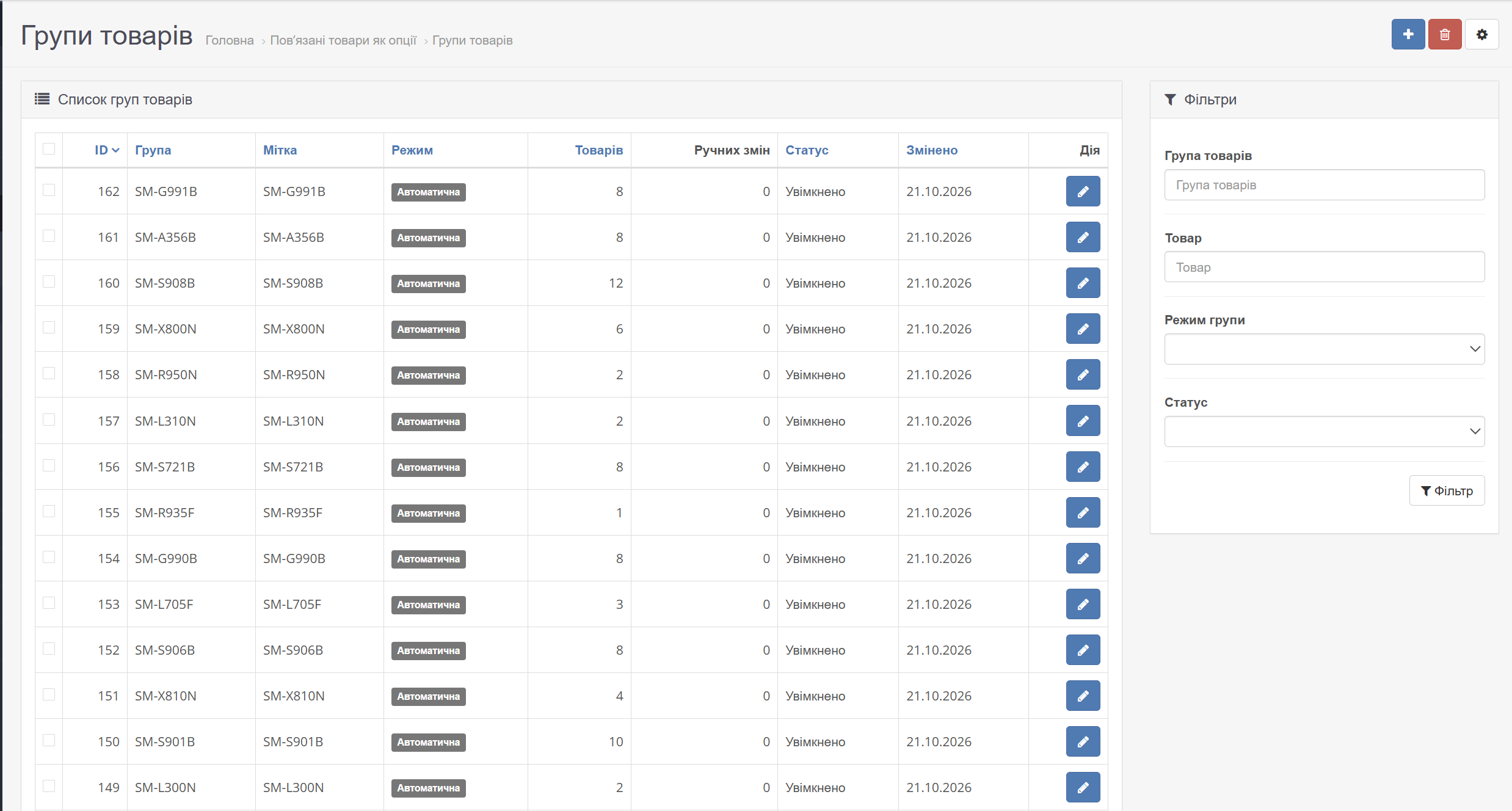 Linked Products as Options - 6