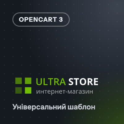 UltraStore - адаптивний універсальний шаблон