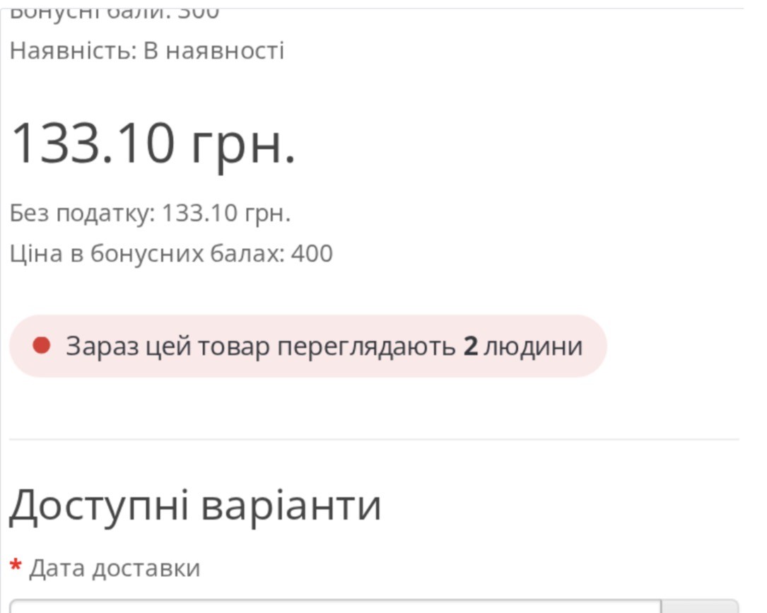 id13dev Live Viewers — "Currently N people are viewing this product" for OpenCart 3 / ocStore 3 - 2