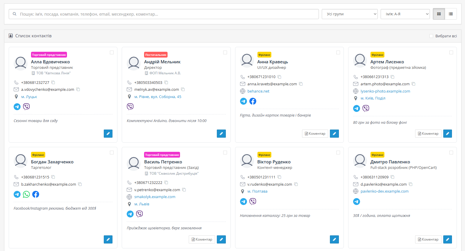 Contact Book for OpenCart 3.x - 3
