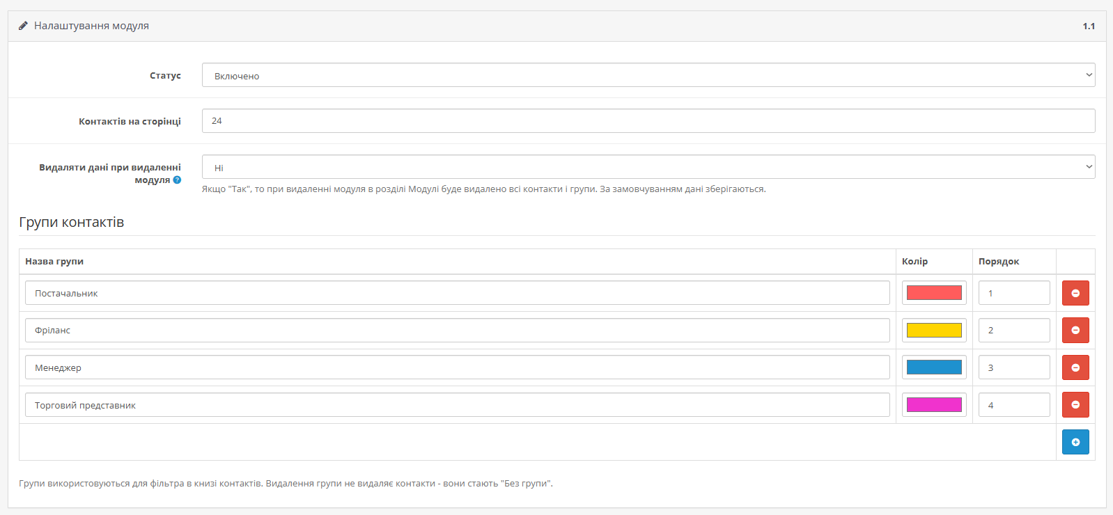 Contact Book for OpenCart 3.x - 9