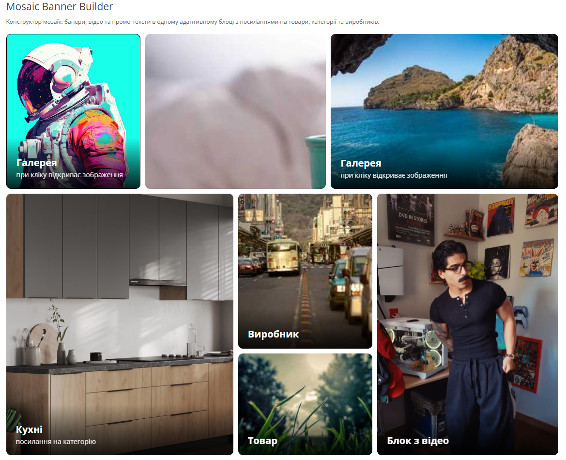 Mosaic Banner Builder для OpenCart 3.x - 2