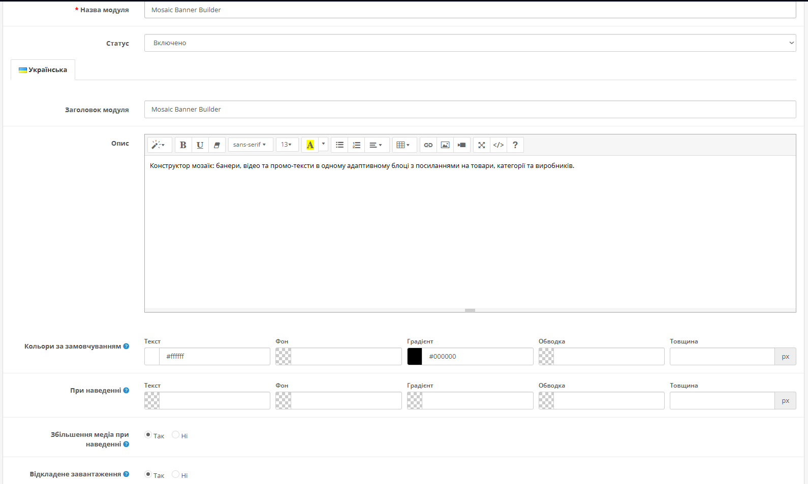 Mosaic Banner Builder для OpenCart 3.x - 3